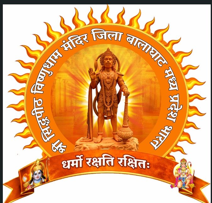 Siddhapeeth Vishnudham Mandir Trust Logo